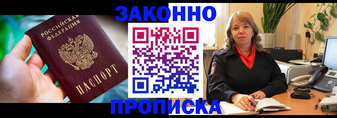 временная регистрация для школы в Соль-Илецке