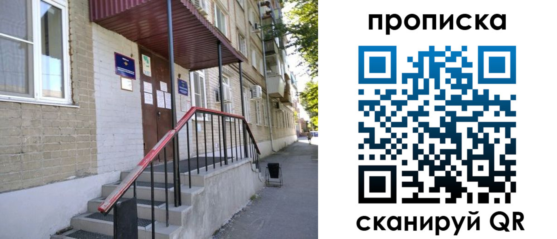 найти адрес прописки в Соль-Илецке
