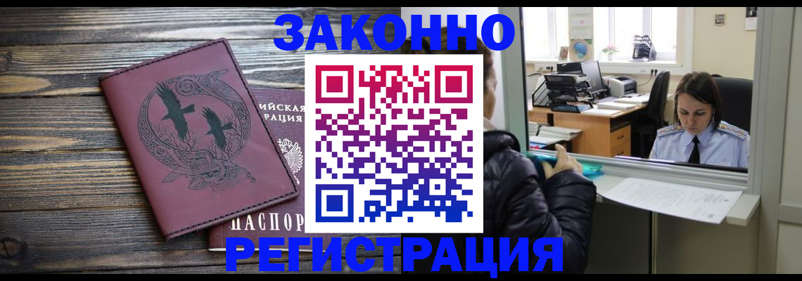 прописка для кредита в Соль-Илецке