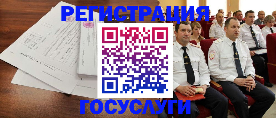 временная регистрация в Соль-Илецке