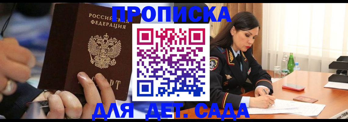 временная регистрация надежно в Соль-Илецке