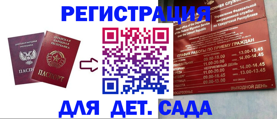прописка иностранных граждан в Соль-Илецке