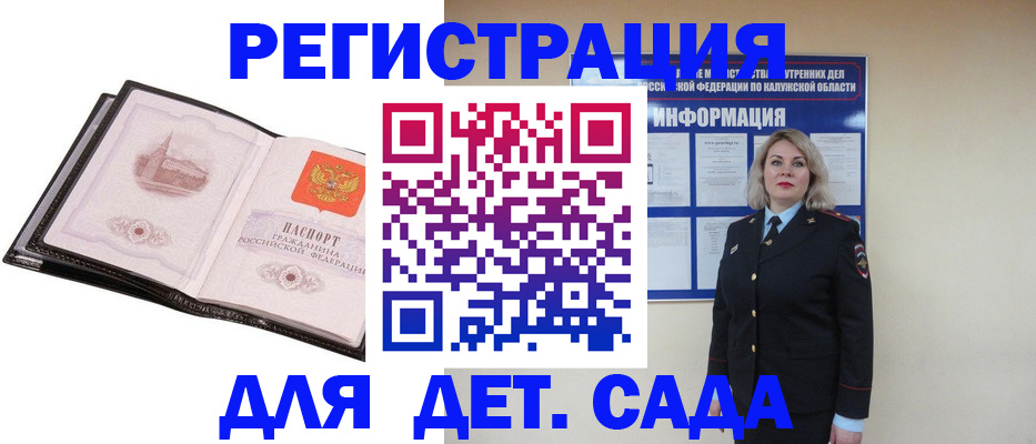 регистрация в Соль-Илецке