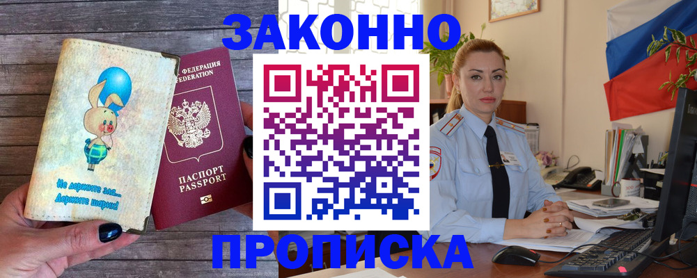 временная регистрация собственник в Соль-Илецке