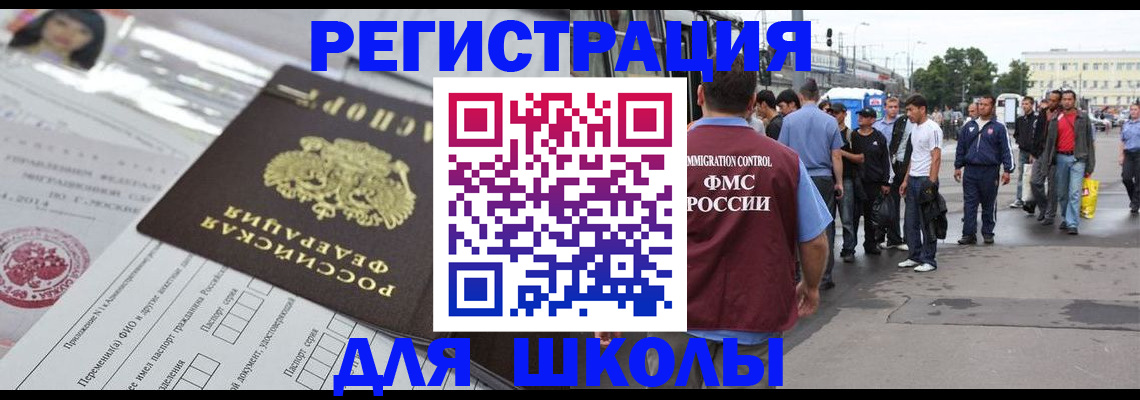 прописка ребенка в Соль-Илецке